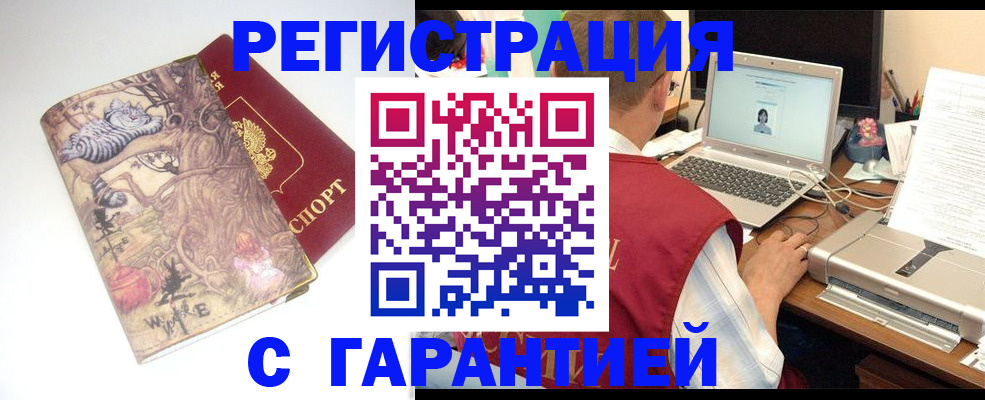 прописка в Навашино