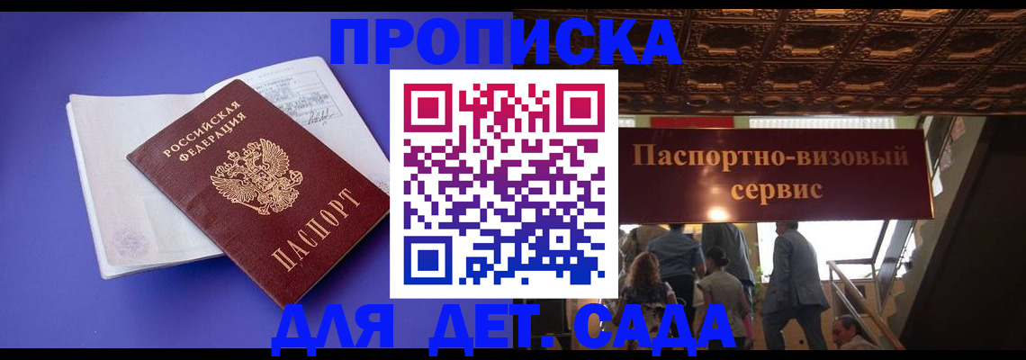 временная регистрация купить в Навашино