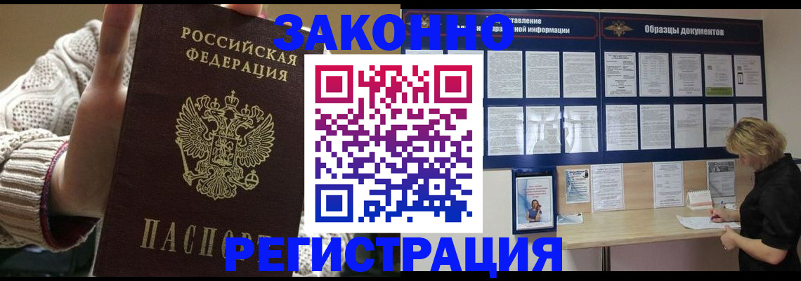 прописка от собственника в Навашино