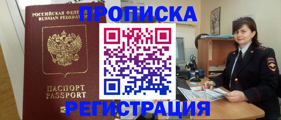 прописка регистрация в Навашино